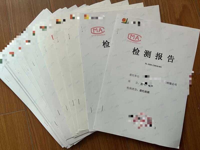 環(huán)境檢測、環(huán)?？⒐を?yàn)收