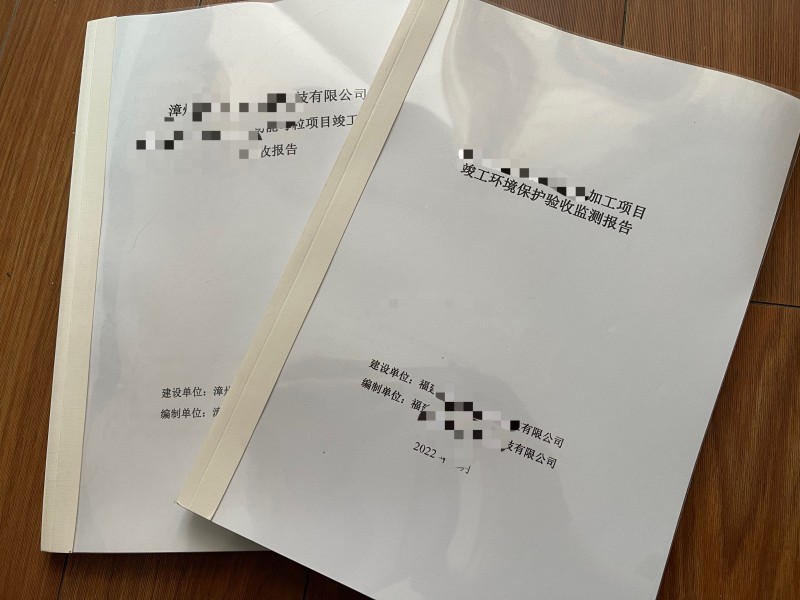 環(huán)境檢測、環(huán)?？⒐を?yàn)收